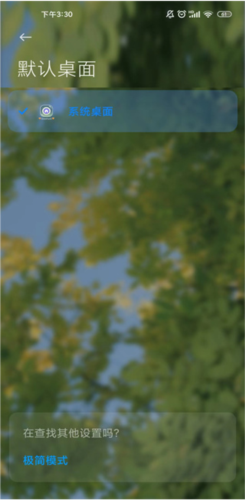 小米桌面app9
