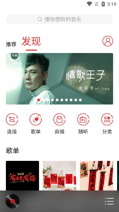HIFI音乐专业版APP v1.3.8安卓版
