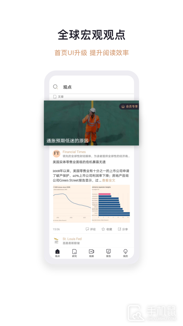 智堡 v3.1.3
