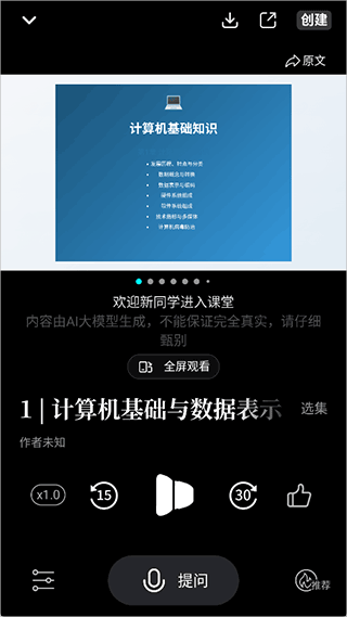 今天学点啥app