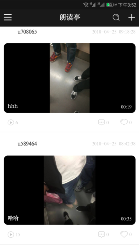 央视朗读者3