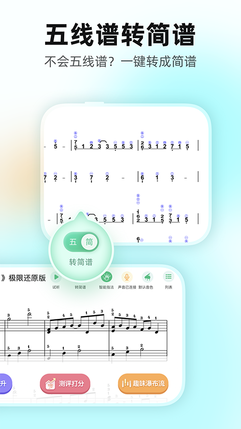 虫虫钢琴网 v5.1.18