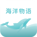 海洋物语app v2.4.8