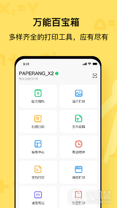 喵喵机 v7.54.00