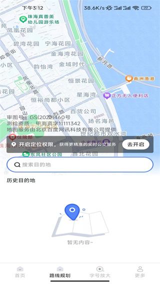 公交快达1