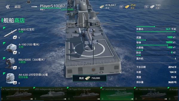 现代战舰更新版