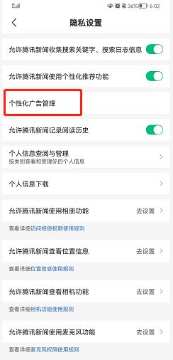 腾讯新闻2025最新版本