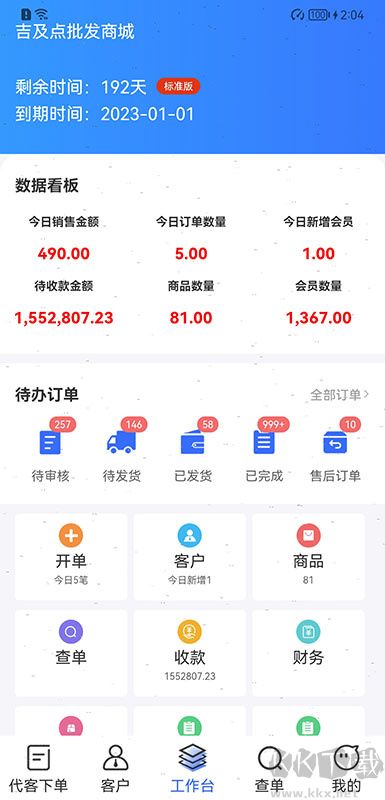 吉及点批发订货