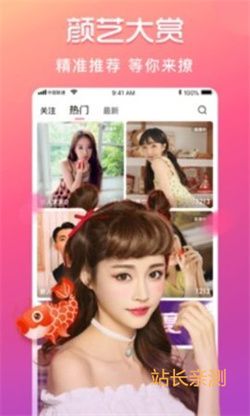 蜜瘋直播秀 V3.2.6最新版截圖1