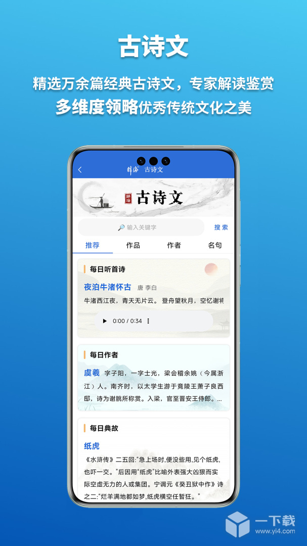 辞海 v3.1.6最新版下载