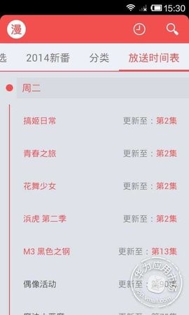 迅雷动漫免费版 v1.4.4.1