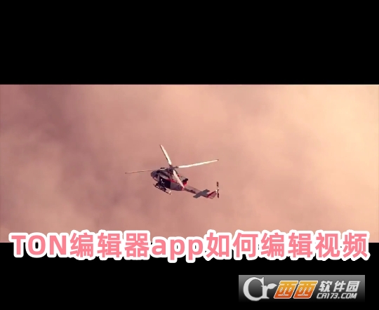 TON編輯器app安卓版下載最新版