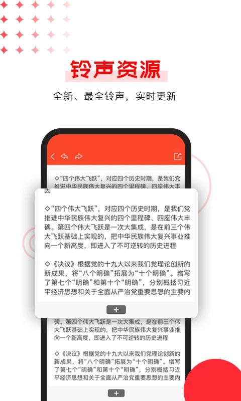 Office文档编辑app下载安装截图