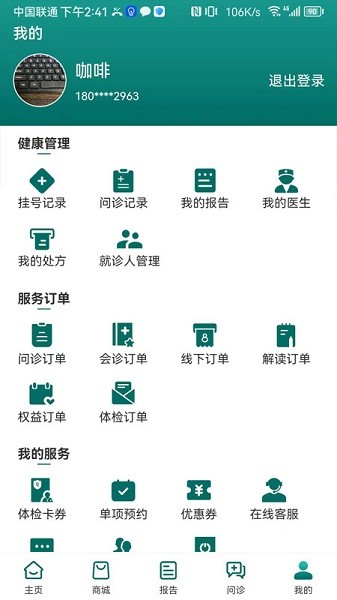 㰲ҽƹv2.8.2