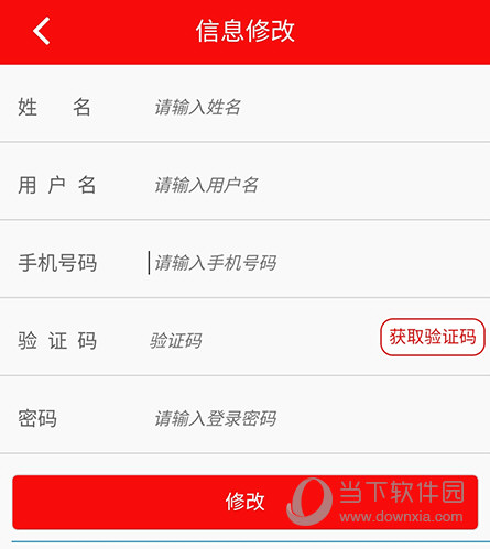 湘税社保手机号修改
