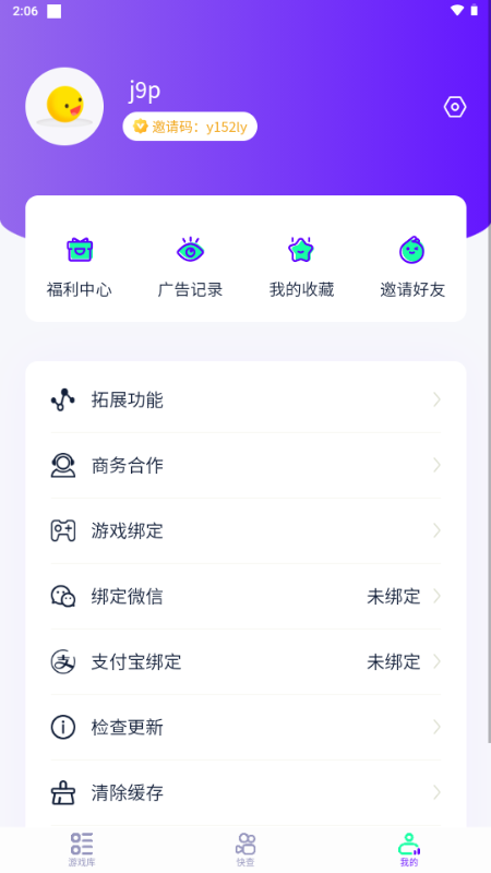 摸鱼游戏库 v1.1.3