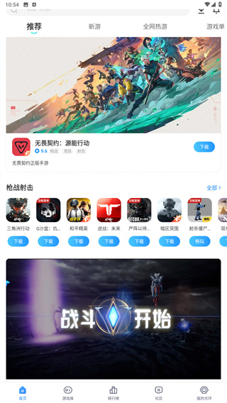 光环助手官方版