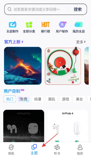 AndPods电量显示工具最新版