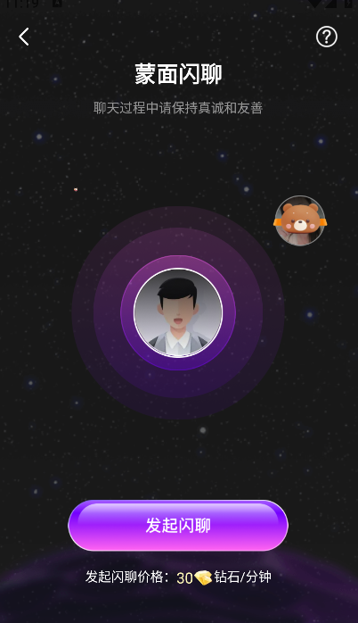 等伴app最新版本