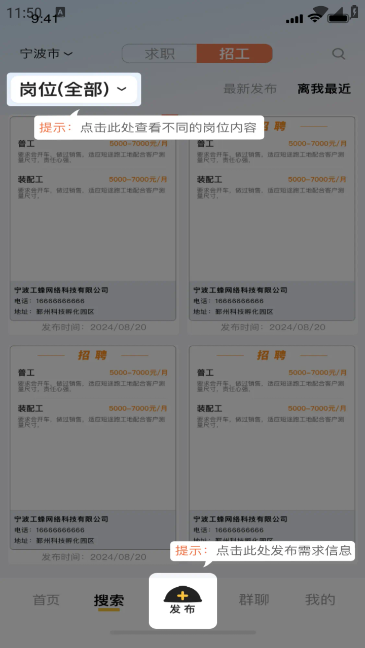 工蜂