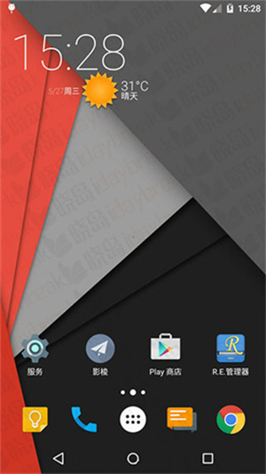nova launcher v8.1.1