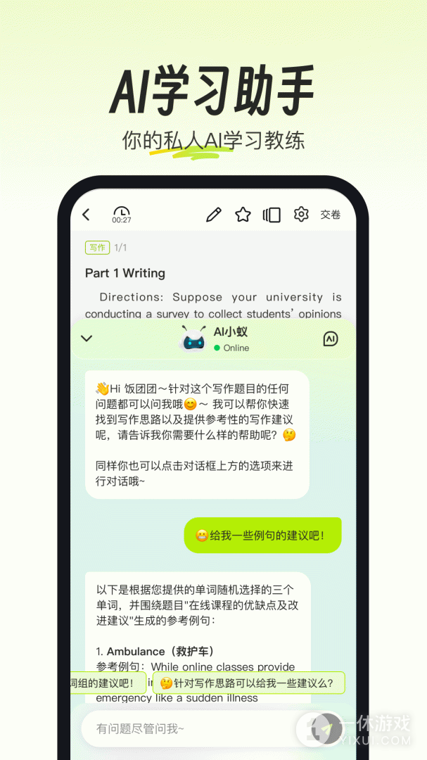 考试蚁截图3