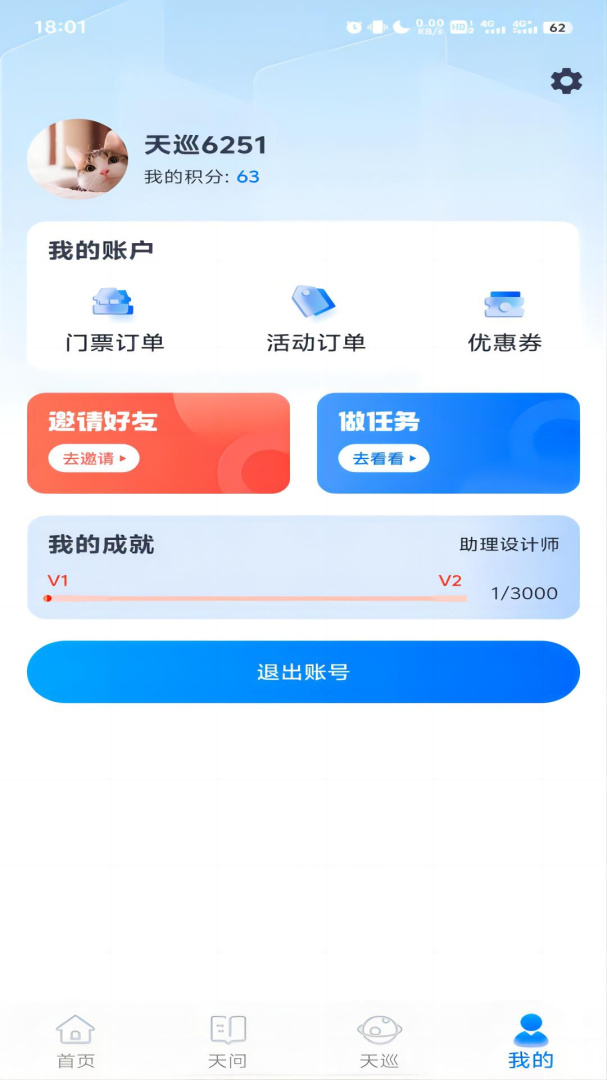 航航佳佳 v1.3.05