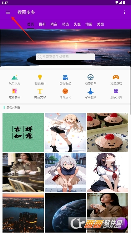 搜圖多多 V1.4.0最新版截圖1