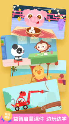 儿歌多多app v6.7.2.0安卓版下载