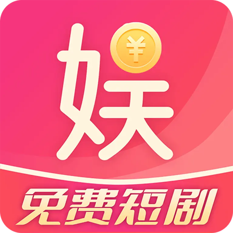 娱看app2.4.241018