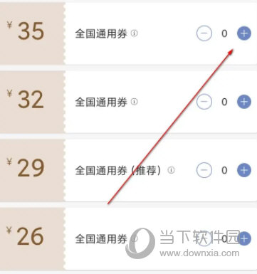 瑞幸咖啡APP官方下载