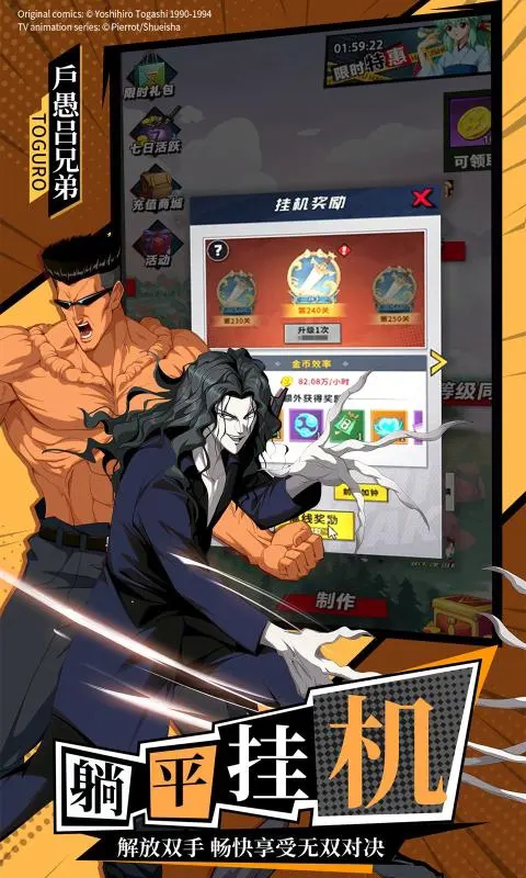 幽游白书宿命觉醒手游下载 1.1.0