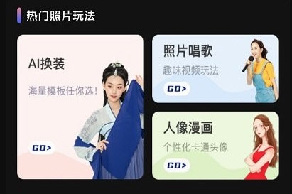 魔拍相机3