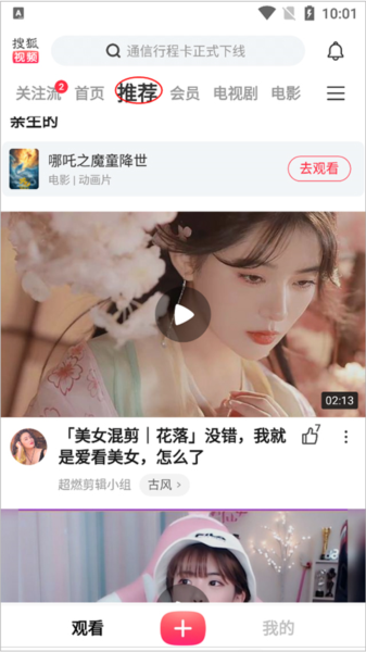 搜狐视频