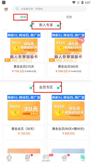 GG大玩家使用教程截图7