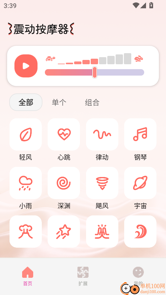 震动按摩器手机版