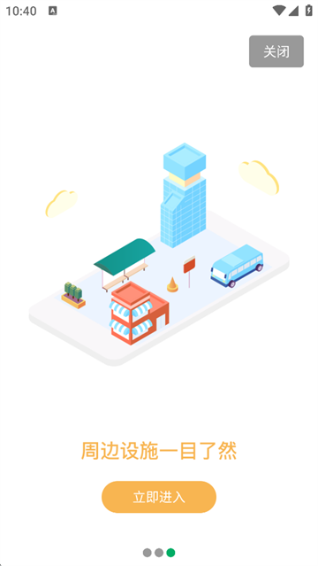 一应黔行app下载安装截图