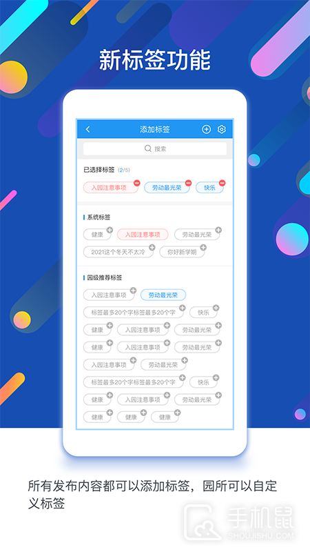 孩子通 v6.6.9