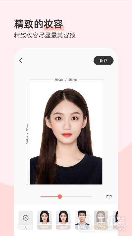 最美证件照 v4.7.26