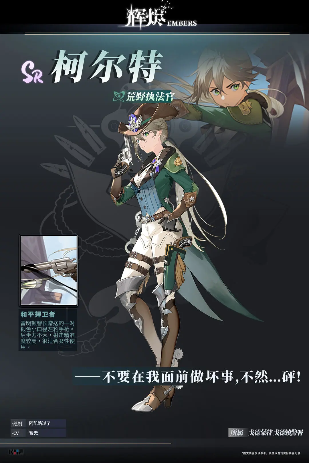 辉烬手机版