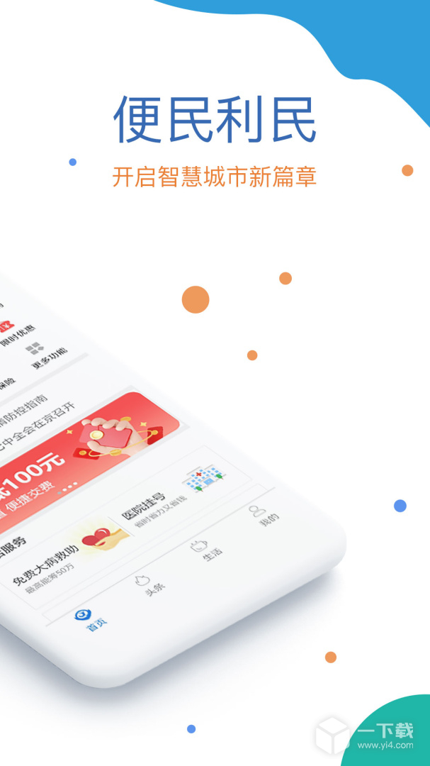 看看社保 v2.00.4.6s最新版下载