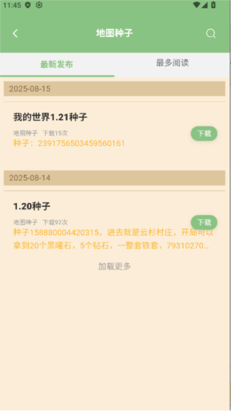 怎么用配图2