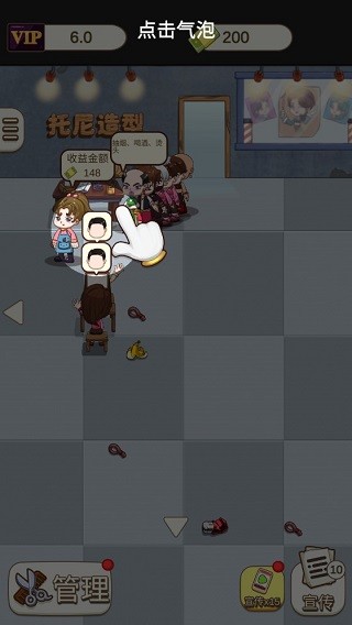 理发店模拟器手机版