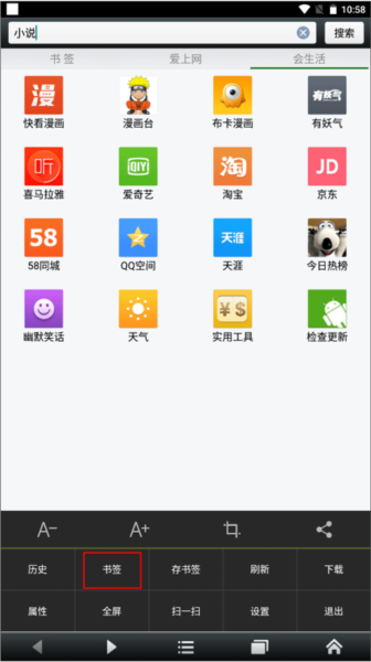 悦动浏览器app截图6