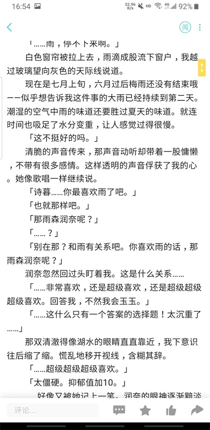 轻之国度在线轻小说文库(LK)