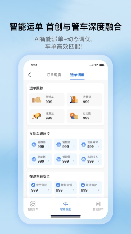 超联队长app截图5