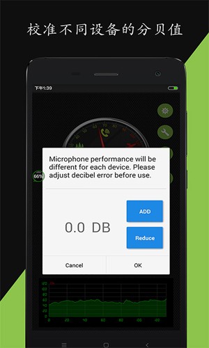 噪音分贝仪app v3.0.9