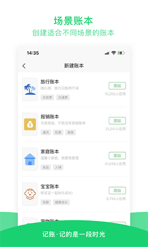 早晚记账最新版app v3.8.5