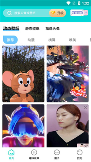 主题壁纸大全app使用教程1