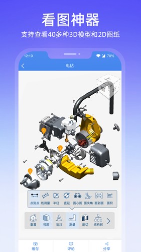 图纸通手机版 v8.16.0